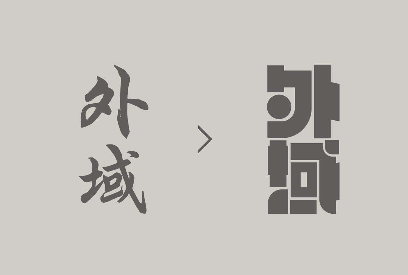 Outland Studio logo mark on dark background